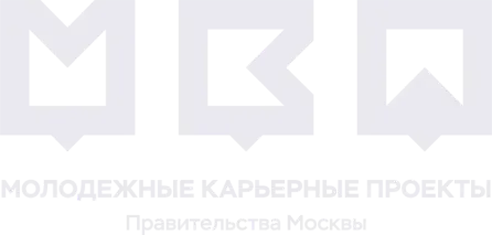 Молодёжные карьерные проекты